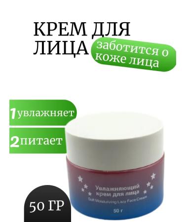Cinquefoil Moisturizing face for dry skin