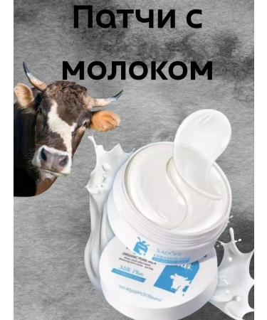 BahZara Eye patches with milk proteins and collagen