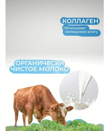 BahZara Eye patches with milk proteins and collagen - Buy Online on GoSupps.com