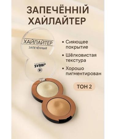 OKEN Baked face highlighter shade 2 silky texture radiant finish
