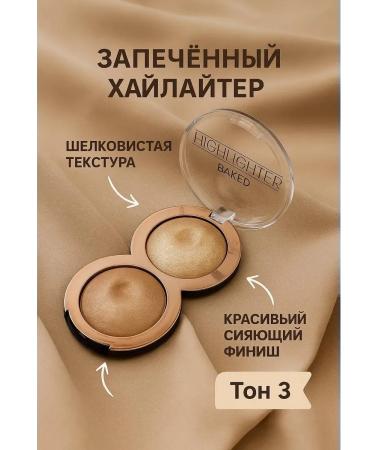 OKEN Baked Highlighter Makeup Palette Shimmer Effect Shade 3