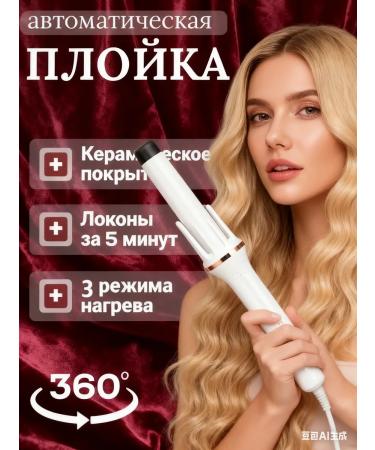 IKEA Hair carrier automatic