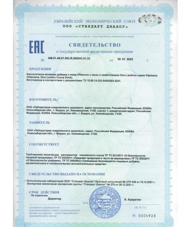 Siberian immunity Cocoa-drinking children's natural- vitamama - Buy Online on GoSupps.com