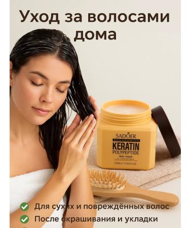 EA81 Hair mask with keratin and peptides - Buy Online on GoSupps.com