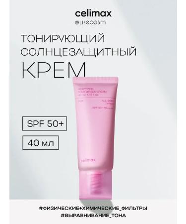 Celimax Sunscreen cream Cream Selimaks