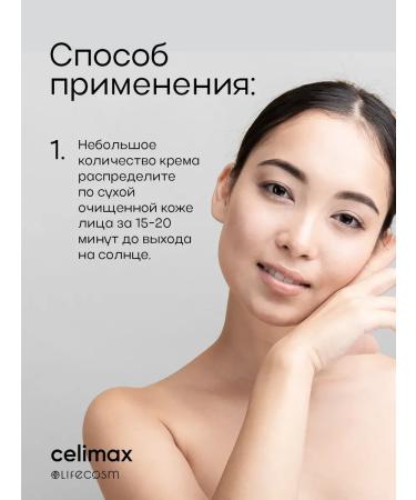 Celimax Sunscreen cream Cream Selimaks - Buy Online on GoSupps.com