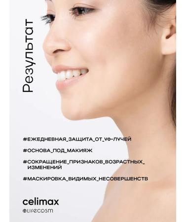 Celimax Sunscreen cream Cream Selimaks - Buy Online on GoSupps.com