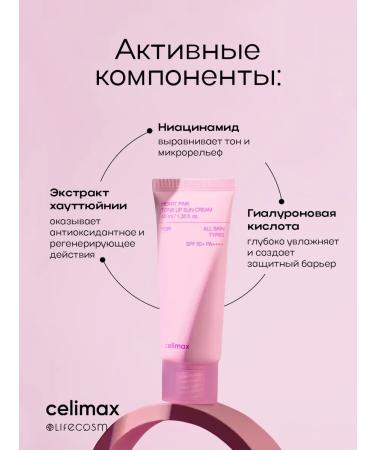 Celimax Sunscreen cream Cream Selimaks - Buy Online on GoSupps.com