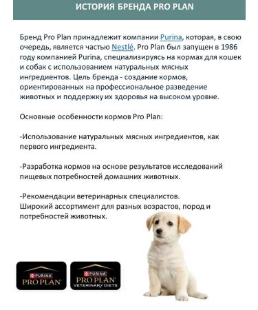 Pro Plan dry food for medium-sized puppies with lamb 12 kg - Buy Online on GoSupps.com