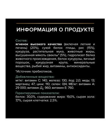 Pro Plan dry food for medium-sized puppies with lamb 12 kg - Buy Online on GoSupps.com