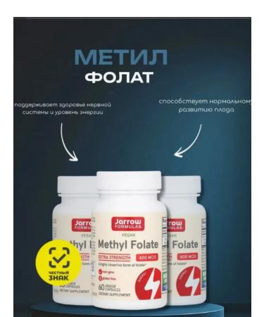 Methyl Folate Jarrow Formulas Vitamin B9 400 g Original