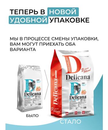 Delicana Dry food for cats with rabbit 8 kg - Buy Online on GoSupps.com