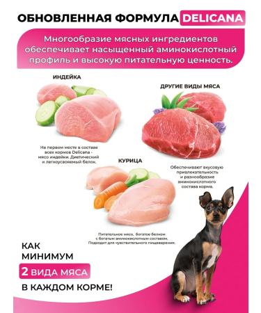 Delicana Dry feed for dogs of small beef with vegetables 1.5 kg - Buy Online on GoSupps.com