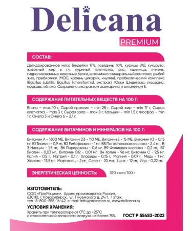 Delicana Dry feed for dogs of small beef with vegetables 1.5 kg - Buy Online on GoSupps.com