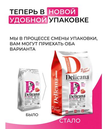 Delicana Dry Dog Food for Small Breeds 8 kg - Buy Online on GoSupps.com