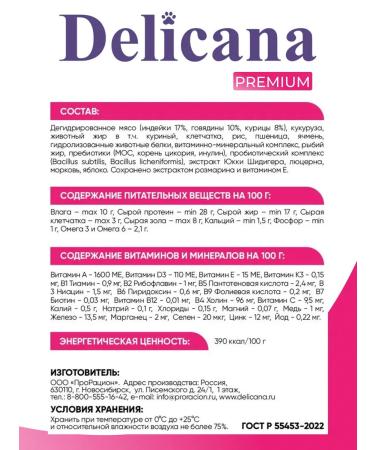Delicana Dry Dog Food for Small Breeds 8 kg - Buy Online on GoSupps.com