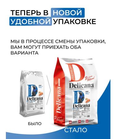 Delicana Dry food for cats with salmon 8 kg - Buy Online on GoSupps.com