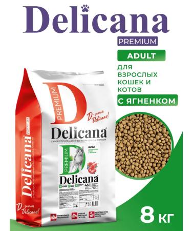 Delicana Dry food for cats lambs 8 kg - Buy Online on GoSupps.com