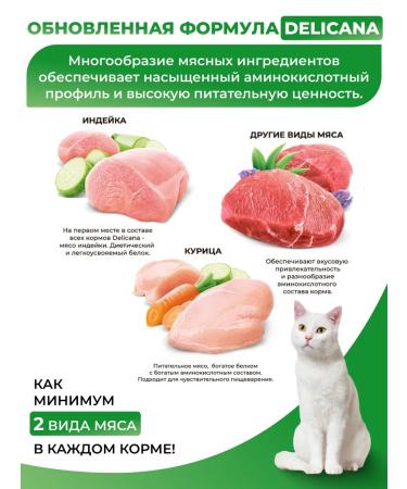 Delicana Dry food for cats lambs 8 kg - Buy Online on GoSupps.com