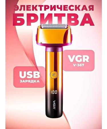 VGR Multifunctional male trimmer with nozzles
