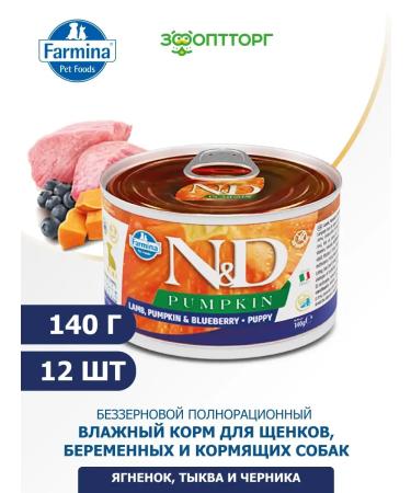 Farmina Wet food for small breed puppies 140 g x 2 pcs