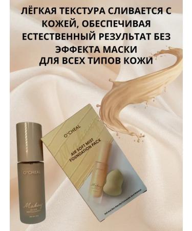 Musya 2 Tonal face cream with sponge - Buy Online on GoSupps.com