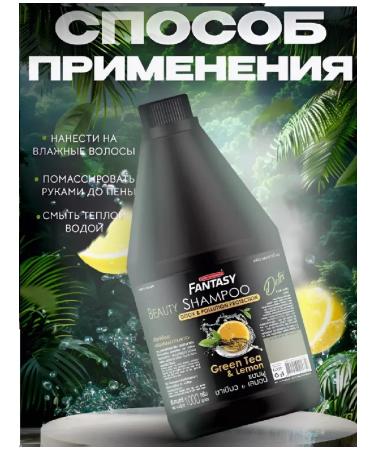 Carebeau Fantasy Green Tea & Lemon Shampoo "Green Tea and Lemon" - Buy Online on GoSupps.com