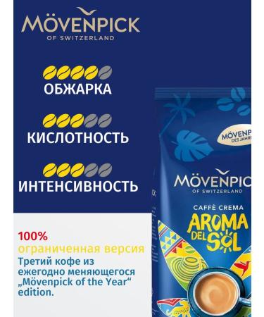 Movenpick Coffee in the grains of Movepick Aroma del SOL 100% Arabica 1 kg - Buy Online on GoSupps.com