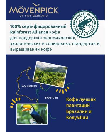 Movenpick Coffee in the grains of Movepick Aroma del SOL 100% Arabica 1 kg - Buy Online on GoSupps.com