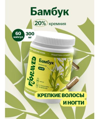 Floraved Bamboo Extract for the skin bones 300 mg 60 capsules