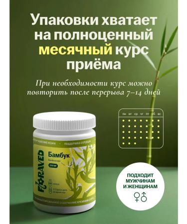 Floraved Bamboo Extract for the skin bones 300 mg 60 capsules - Buy Online on GoSupps.com