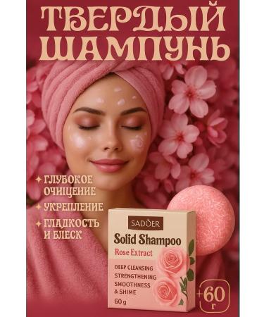 merry beauty Hair hard shampoo