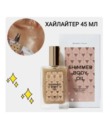 Black Pink Body oil chimmer Glitter for the body with shine - Buy Online on GoSupps.com