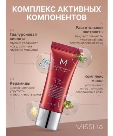 MISSHA BB face cream 23 M Perfect Cover BB Cream Tonal 20ml - Buy Online on GoSupps.com