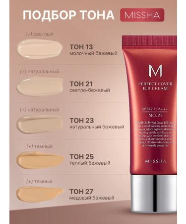 MISSHA BB Face Cream 21 M Perfect Cover BB Cream Tonal 50ml - Buy Online on GoSupps.com