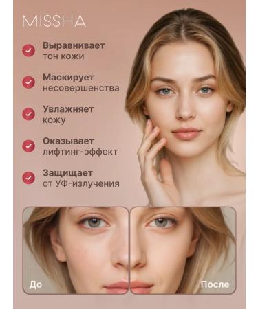 MISSHA BB face cream 23 M Perfect Cover BB Cream Tonal 50ml - Buy Online on GoSupps.com