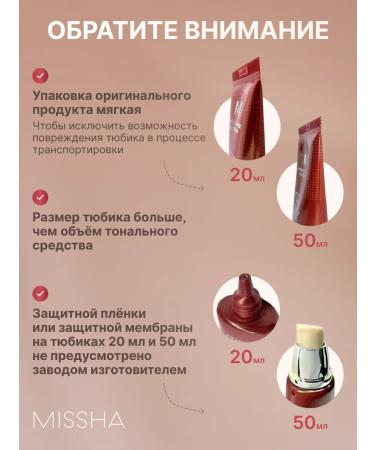 MISSHA BB face cream 23 M Perfect Cover BB Cream Tonal 50ml - Buy Online on GoSupps.com