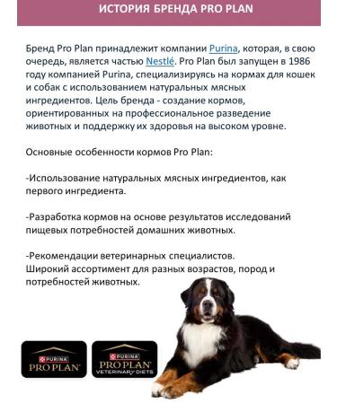 PRO PLAN About the plan of dry food for dogs of small breeds with salmon 700 g - Buy Online on GoSupps.com