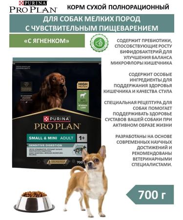 PRO PLAN About the plan of dry food for dogs of small breeds with lamb 700 g