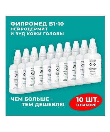 Kalinyak Fipspromed B1-10 Neurodermatitis and itching of the scalp 10 pcs 50 ml