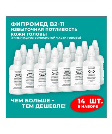 Kalinyak Fipspromed B2-11 Excessive sweating of the scalp 14 x 50 ml