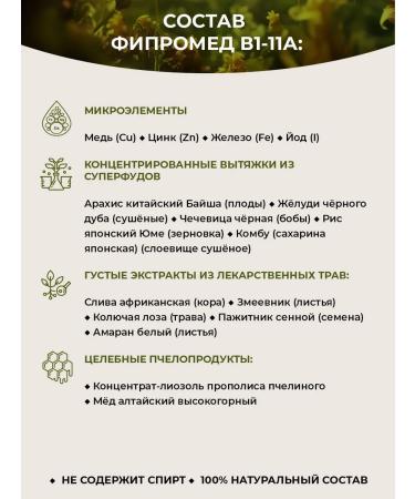 Kalinyak Fipspromed B1-11A hair loss in women 7 pcs. 50 ml - Buy Online on GoSupps.com