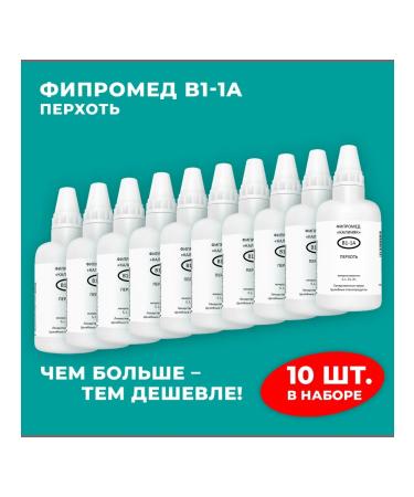 Kalinyak Fipspromed B1-1a dandruff 10 pcs. 50 ml