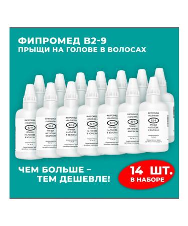Kalinyak Fipspromed B2-9 acne on the head in the hair 14 pcs. 50 ml