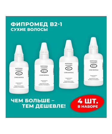 Kalinyak Fipspromed B2-1 Dry hair 4 pcs. 50 ml