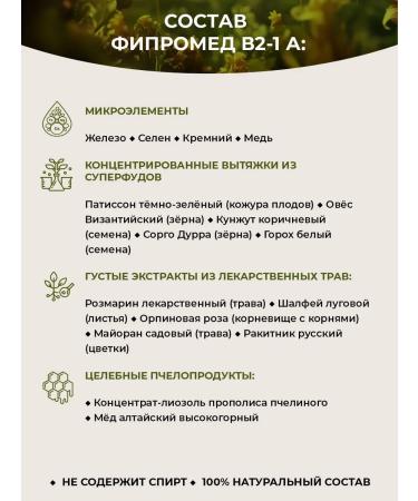 Kalinyak Fipspromed B2-1a dry hair 50 ml - Buy Online on GoSupps.com