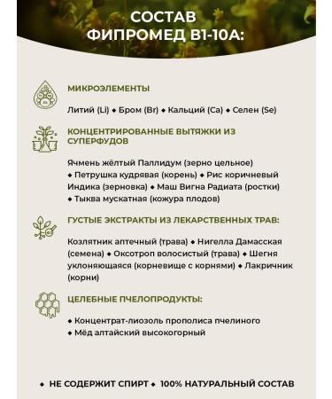 Kalinyak Fipspromed B1-10A neurodermatitis and itching of the scalp 7 pcs 50 ml - Buy Online on GoSupps.com