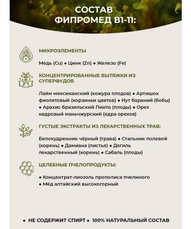 Kalinyak Fipspromed B1-11 hair loss in women 4 pcs. 50 ml - Buy Online on GoSupps.com