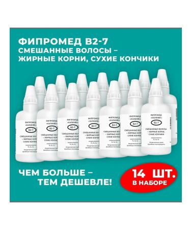 Kalinyak Fipspromed B2-7 fat roots dry hair ends 14 x 50 ml