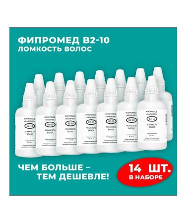 Kalinyak Fipspromed B2-10 Hair fragility 14 pcs. 50 ml